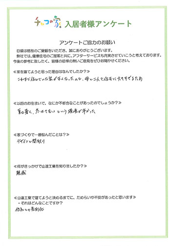 アンケート