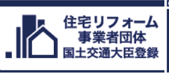 住宅リフォーム事業者団体